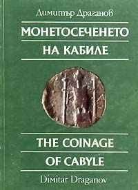 The coinage of Cabyle