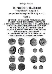 The Odrysian kingdom - part V