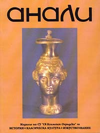 ANNALS - Journal of History, Classical Culture and History
