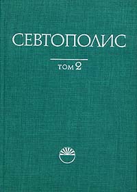 SEUTHOPOLIS (in 2 volumes)