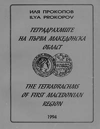 THE TETRADRACHMS OF FIRST MACEDONIAN REGION