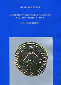 DIONYSOPOLIS