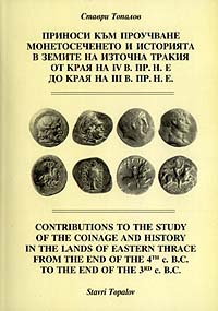 Contribution to the study of the coinage and history
in the lands of Eastern Thrace 
from the end of the 4th c.B.C. to the end of the 3rd c.B.C.