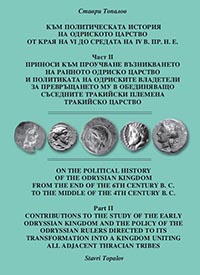 Contributions to the Study of the Early Odryssian Kingdom