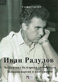 Ivan Radulov - the fourth Bulgarian chessmaster