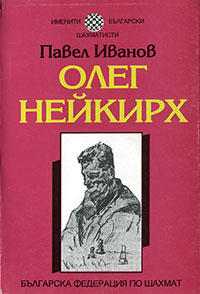 Oleg Neigkirch
by P. Ivanov