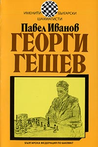 Georgi Geshev
by P. Ivanov