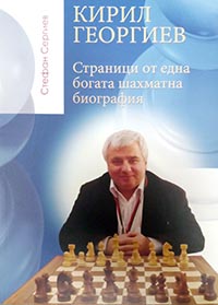Kiril Georgiev - pages from a rich chess biography