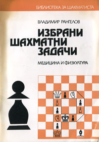 Vladimir Rangelov