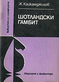 Kaikamdjozov