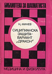 Minev