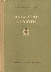 Neikirch, Tzvetkov