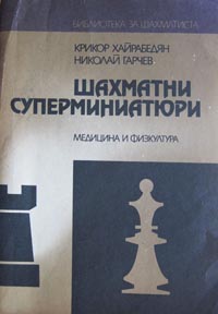 Hajrabedyan, Garchev