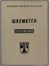 chess notebook