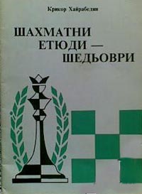Hajrabedyan