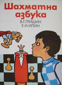 Grishin