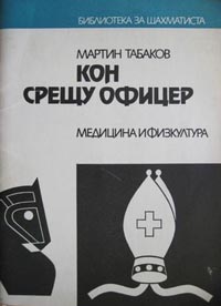 Tabakov