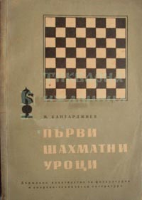 Kantardzhiev