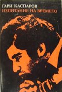 Kasparov
