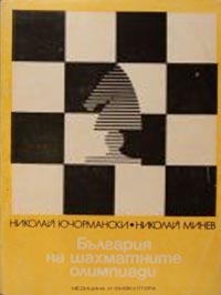 chess olympiads