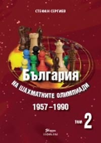 chess olympiads