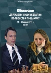 The Anniversary National Individual Chess Tournaments - April, 2011