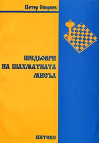 Spiriev