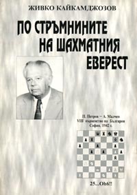 Kaykamdzhozov