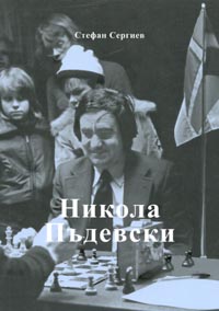 Nikola Pudevski
