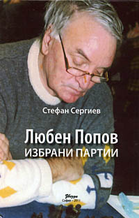Ljuben Popov - Selected Games