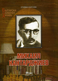 Mihail Kantardzhiev