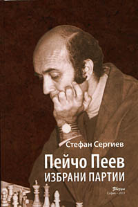 Pejcho Peev - Selected Games