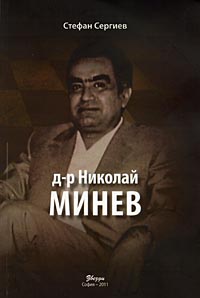 Dr. Nikolay Minev