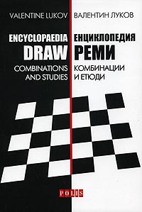 Encyclopaedia Draw