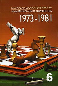 Individual Tournaments, 1973-1981