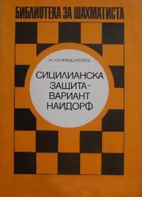 kajkamdzhozov