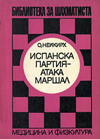 Marshal