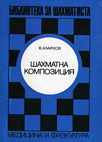 Alaykov