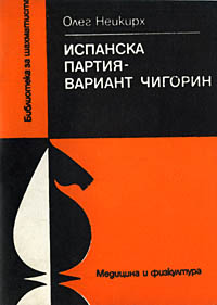Chigorin