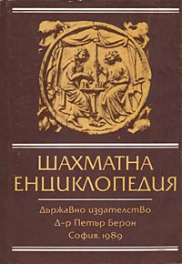 encyclopedia