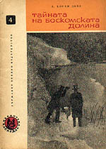 4 Sherlock Holmes stories...