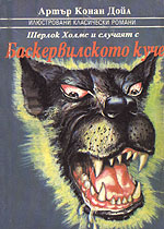 The Hound of the Baskervilles