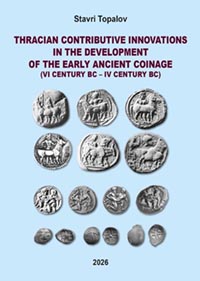 Thracian contributive innovations in the development of the early ancient coinage (VI century BC - IV century BC)